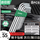 老A(LAOA)鏡面S2內六角扳手 螺絲刀套裝 內六角扳手套裝 鏡面球頭8件套LA316108