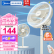 美的（Midea）落地扇 家用風(fēng)扇 落地扇 空氣循環(huán)扇 遙控電扇 臺式桌面小風(fēng)扇 臺地兩用換氣扇輕音節能宿舍臺扇 【升級扇葉35cm】SAH35MR