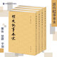 明史紀(jì)事本末全套4冊(cè)中華書局正版歷代紀(jì)事本末谷應(yīng)泰撰繁體豎排明代史料明朝歷史大事件明史研究書籍