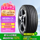 NEXEN/耐克森 輪胎 215/50R17 91V NPRIZ CX 原配現(xiàn)代名圖