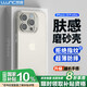 朗客適用蘋果13ProMax手機殼iPhone13ProMax保護套半透明磨砂鏡頭防摔超薄軟殼不沾指紋防滑外殼簡約