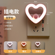 赟婭簡(jiǎn)約浪漫愛(ài)心插電小夜燈開(kāi)關(guān)調光柔光護眼嬰兒喂奶臥室床頭玩手機 粉心小夜燈【三色調光 即插即亮】