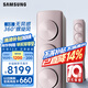 三星空調(diào)3匹新能效38-50㎡適用 變頻冷暖客廳空調(diào)柜機(jī)立式以舊換新無(wú)風(fēng)感WIFI除菌省電 KFR-72L/EBB3