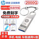 HP正品高速3.0 u盤2TB大容量1tb 手機(jī)電腦通用512g金屬256g塔扣款 2TB