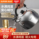 蘇泊爾（SUPOR）燒水壺304不銹鋼家用鳴笛燃?xì)饷骰饘Ｓ?不銹鋼鳴音水壺 4L