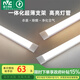 雷士（NVC）led長條燈管支架燈LED辦公室倉庫廠房 1.2米 64瓦【白光/6500K】
