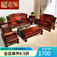 吉強(qiáng)紅木家具印尼黑酸枝（學(xué)名：闊葉黃檀）實(shí)木沙發(fā)組合仿古古典荷花沙發(fā)中小型客廳 沙發(fā)七件套 定i金 付清尾款發(fā)貨