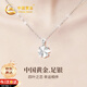 中國(guó)黃金四葉草足銀項(xiàng)鏈女2025新款心形吊墜鎖骨鏈情人節(jié)生日禮物送女友 足銀四葉之戀項(xiàng)鏈-托帕石+京速達(dá)