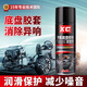 X'CARE 施凱汽車(chē)底盤(pán)膠套消音劑懸掛系統下擺臂橡膠保養異響消除潤滑劑清潔劑 店長(cháng)推薦【【壓力罐超大瓶】1瓶