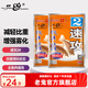 老鬼（OLDGHOST） 魚餌 速攻2號鯽魚鯉草鳊魚狀態(tài)餌釣魚江河湖庫池塘野釣餌料魚食 【2包裝】速攻2號*240g