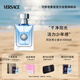 范思哲（VERSACE）侯明昊同款同名男士香水100ml 節(jié)日禮物生日禮物送男友中性香水