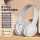 柏林之聲頭戴式藍牙耳機2025新款重低音降噪游戲帶麥通話(huà)超長(cháng)續航 小米白
