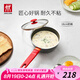雙立人（ZWILLING）奶鍋不粘鍋平底鍋輔食鍋泡面鍋電磁爐通用NowPlus18cm一人小煮鍋