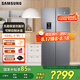 三星（SAMSUNG）488升風(fēng)冷變頻冰箱 十字對(duì)開(kāi)門(mén)家用電冰箱 高保濕快速冷凍 自動(dòng)冷飲機(jī) 家電國(guó)家補(bǔ)貼 RF48A4010M9/SC