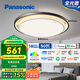 松下（Panasonic）吸頂燈RA95高顯色全光譜臥室燈智能50瓦HHXS5060【包安裝】