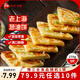 三全中式早餐包點冷凍速食系列 老上海風(fēng)味蔥油餅270g3片