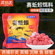 米囹泥鰍餌料魚(yú)蝦網(wǎng)籠餌料黃鱔餌料賽蚯蚓餌料捕魚(yú)螃蟹誘餌賽蚯蚓餌料 【30包裝】 【霧化持久 誘魚(yú)迅猛】