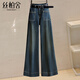 絲柏舍復古長(cháng)款闊腿褲女2026春裝新款休閑水洗垂感簡(jiǎn)約牛仔褲