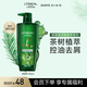 歐萊雅茶樹植萃洗發(fā)水控油去屑洗發(fā)露700ml(男女 無硅油 去屑凈油)
