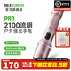 納麗德（NEXTORCH）P80高亮手電筒趕海防水手電長續(xù)航充電防身手電抓知了猴強(qiáng)光手電 P80玫瑰金（2100流明/一鍵爆閃）
