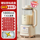 九陽Joyong同款2025新款破壁機家用豆?jié){機大容量小型多功能免濾寶寶嬰兒料理輔食機預(yù)約早餐 1800ml 48頁金色鈦刀【鍍鈦底盤】