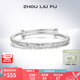 周六福（ZLF）七夕禮物  S999足銀活口手鐲女款滿天星實(shí)心銀飾鐲子國(guó)潮送女友 約34g 推拉式手鐲