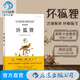 壞狐貍 安古蘭奧斯卡大壞狐貍的故事電影原作漫畫 法式水彩繪本親子閱讀 后浪漫圖像小說