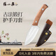 張小泉墨染古韻不銹鋼多用刀鍛打菜刀鋒利戶(hù)外菜刀 D100371