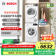 博世（BOSCH）果然白 10公斤洗烘套裝 家用全自動滾筒洗衣機 羊毛綠標認證 除菌除螨 降噪夜間洗 烘干衣機 WGA252ZA1W+WQA2520A2W