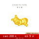 周大福迪士尼小熊維尼 晚安維尼黃金轉(zhuǎn)運(yùn)珠吊墜 EOR231