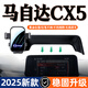 馬自達CX5專(zhuān)用手機支架車(chē)載無(wú)線(xiàn)充電汽車(chē)中控屏幕導航支架裝飾品 機械款【重力鎖緊+可插線(xiàn)充電】 22-25款馬自達CX-5【10.25寸屏】