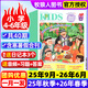 【小學(xué)1-3/4-6年級】21世紀英語(yǔ)報小學(xué)版/少兒畫(huà)刊2025年秋季學(xué)期訂閱/2026年春季/一二三四五六年級小學(xué)生英語(yǔ)報新聞時(shí)事閱讀理解二十一世紀英文報紙過(guò)刊少年雜志K 月發(fā)【小學(xué)4-6年級】25