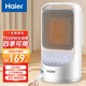 海爾（Haier）取暖器家用暖風機臺式電暖器節(jié)能省電暖氣機小型烤火爐浴室熱風機臥室電暖風辦公室輕音小太陽 【冷暖兩用】遙控款HNS1507