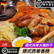 柏斯圖德發(fā) 德式熟豬肘（后肘德國(guó)風(fēng)味整個(gè)帶骨熟豬肘家庭燒烤箱加熱即食） 德式熟豬肘(后肘)2斤/個(gè)