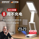 颯望德國折疊式充電臺燈學(xué)生護眼燈大學(xué)生宿舍書桌臺燈閱讀床頭燈 充電款帶時鐘【帶充電寶功能】Type-C充電+調(diào)光 三色調(diào)光/988000M【護眼防近視】