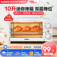 格蘭仕（Galanz） 家用多功能迷你小烤箱  烘焙烤蛋糕面包  10升迷你電烤箱  多功能烤箱 乳白色 10L