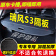 久創(chuàng  ) 江淮瑞風(fēng)s3后備箱隔板遮物簾14-20款汽車(chē)隔物板置物擋板尾箱蓋板 【14-20款 瑞風(fēng)S3遮物簾】碳纖紋 【下單備注年款】