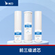 希力（XILI WATER）商用凈水器濾芯配件 前三級濾芯(PP棉+CTO+PP棉) 不含安裝費