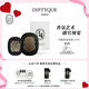 蒂普提克（Diptyque）車載香氛套裝圣日爾曼大道34號車載香水?dāng)U香器車載香薰七夕節(jié)禮物