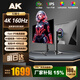 AK顯示器 4K超高清27/32英寸液晶顯示器 設(shè)計(jì)創(chuàng)作渲染高色域Fast-IPS直面屏電競(jìng)游戲臺(tái)式電腦顯示屏 【32英寸4K極清160Hz】超高清性能屏-升降款