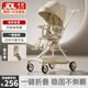 JOT TMM遛娃神器嬰兒推車0-6歲輕便折疊嬰兒推車雙向可坐躺高景觀溜娃車 卡其色【雙向高景觀】