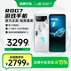 ROG7  游戲手機驍龍8Gen2  165Hz三星電競屏吃雞王者 ROG7電競游戲手機 ROG7 16G內(nèi)存+512G固態(tài) 幻影白 手機【快充充電器】