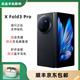 vivoX Fold3 系列 超輕薄 5500mAh藍(lán)海電池 X Fold3 Pro 薄翼黑 12GB+256GB 簡配+店保一年+版本咨詢客服