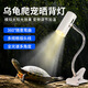 遠波 UVA加熱燈夾萬(wàn)向燈架UVB燈夾太陽(yáng)燈烏龜曬背燈多角度調節燈夾 白色 2扁插調光開(kāi)關(guān)（1.8米）