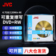 杰偉世（JVC） DVD+RW 可重復擦寫(xiě) 刻錄光盤(pán) 4速4.7GB 空白碟片 刻錄碟片 單片裝