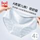 貓人女士?jì)妊澟兠拗醒?00%全棉加長(cháng)襠10A級抗菌不夾臀三角短褲衩頭 鹽水藍+柔紫色+香檳粉+奶膚- 4條 L 【建議體重100-120斤】