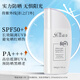 諾珊娜（larosanna）高倍隔離防曬霜乳二合一 SPF50+ 清爽保濕不油膩 男女士澳洲進(jìn)口 【明星單品】小帆船60g