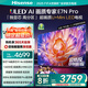 海信電視E7N Pro 55英寸信芯芯片H6 U+Mini LED黑曜屏 300Hz高刷AI智能55E7N-PRO國家補(bǔ)貼20%