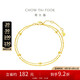 周大福 簡約幾何22K金手鏈 E126130 15cm