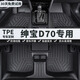 馨程13-18款北汽紳寶D70腳墊TPE大全包圍汽車(chē)腳墊車(chē)內雙層水洗腳踩墊 【單層】TPE黑色腳墊 五座【下單備注車(chē)型年款配置】
